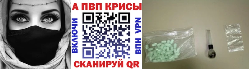 Alpha PVP Соль  Купить закладки  Демидов 