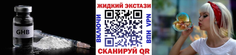 Купить где  Демидов  Бутират GHB 