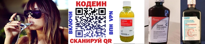 Кодеиновый сироп Lean напиток Lean (лин)  Купить где  Демидов 