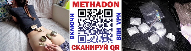 Купить  Демидов  Метадон methadone 